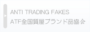 anti trading fakes